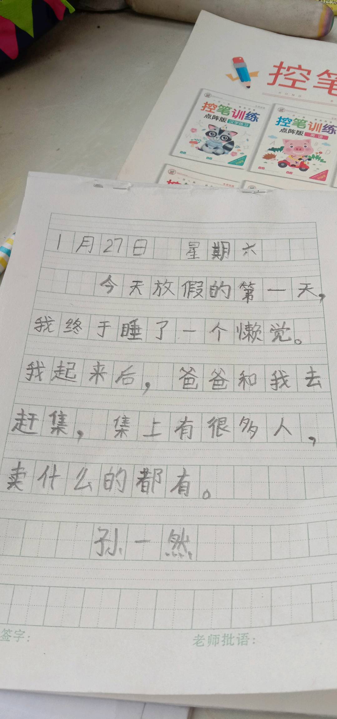 图像