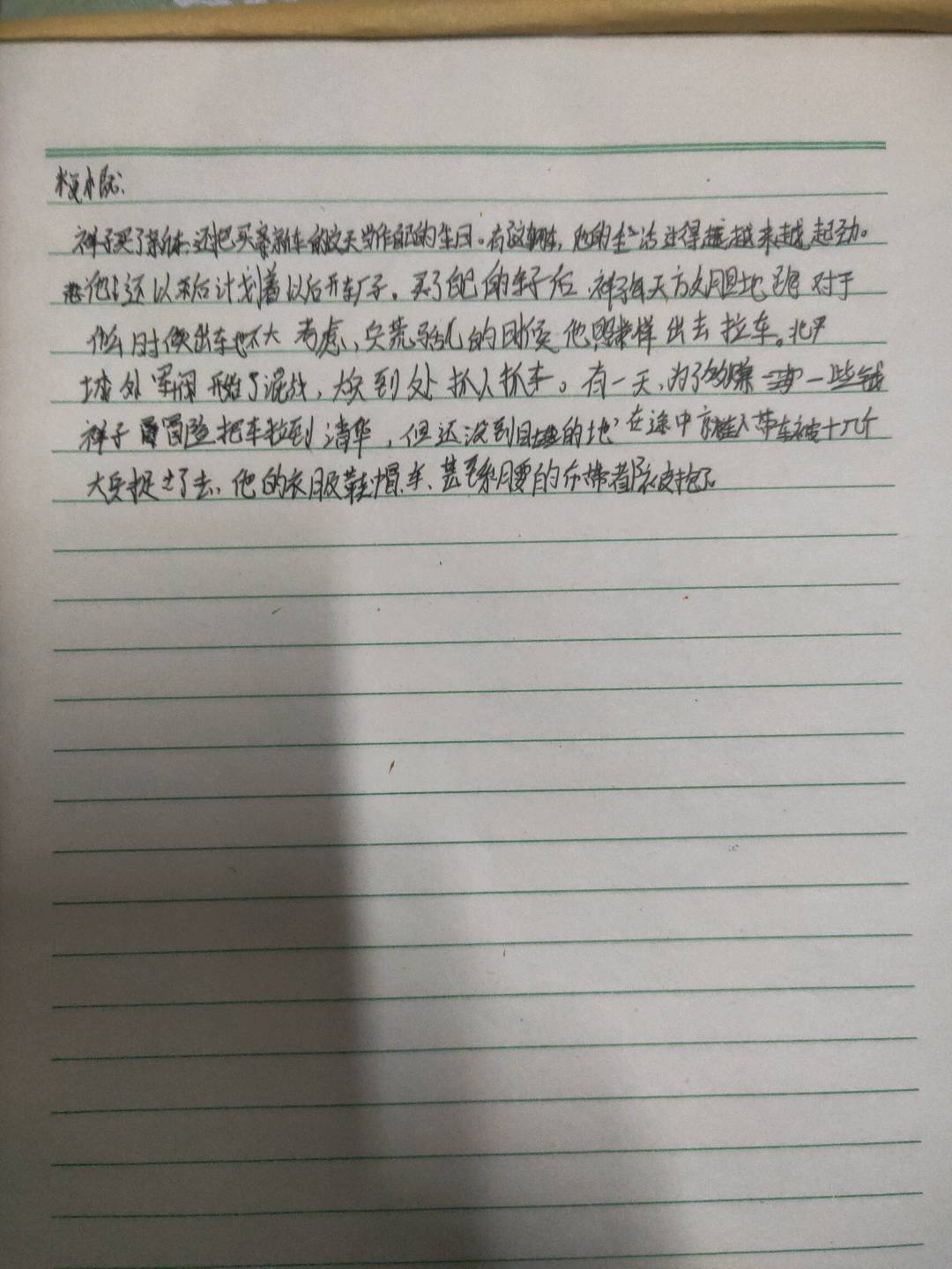 图像