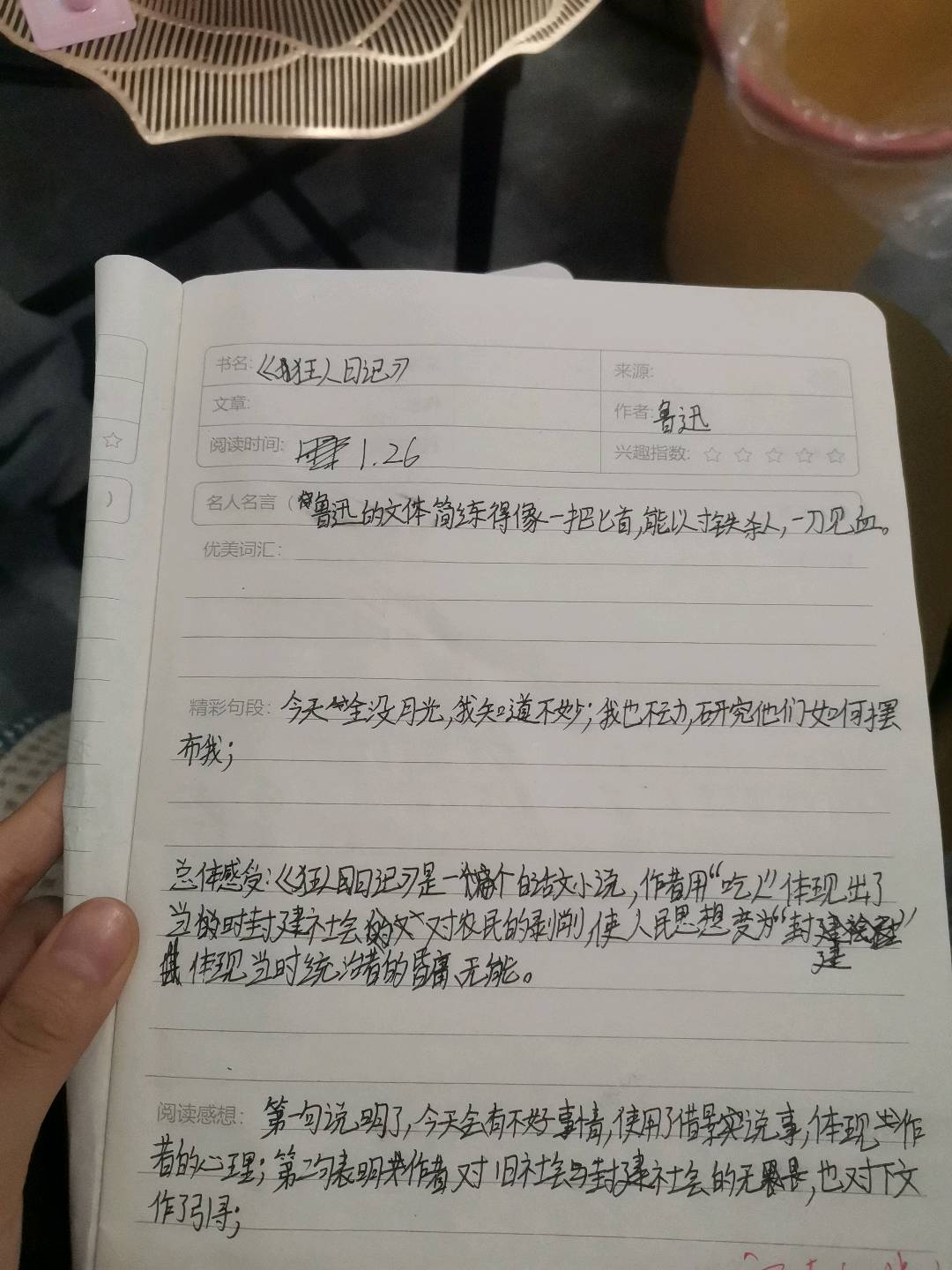 图像