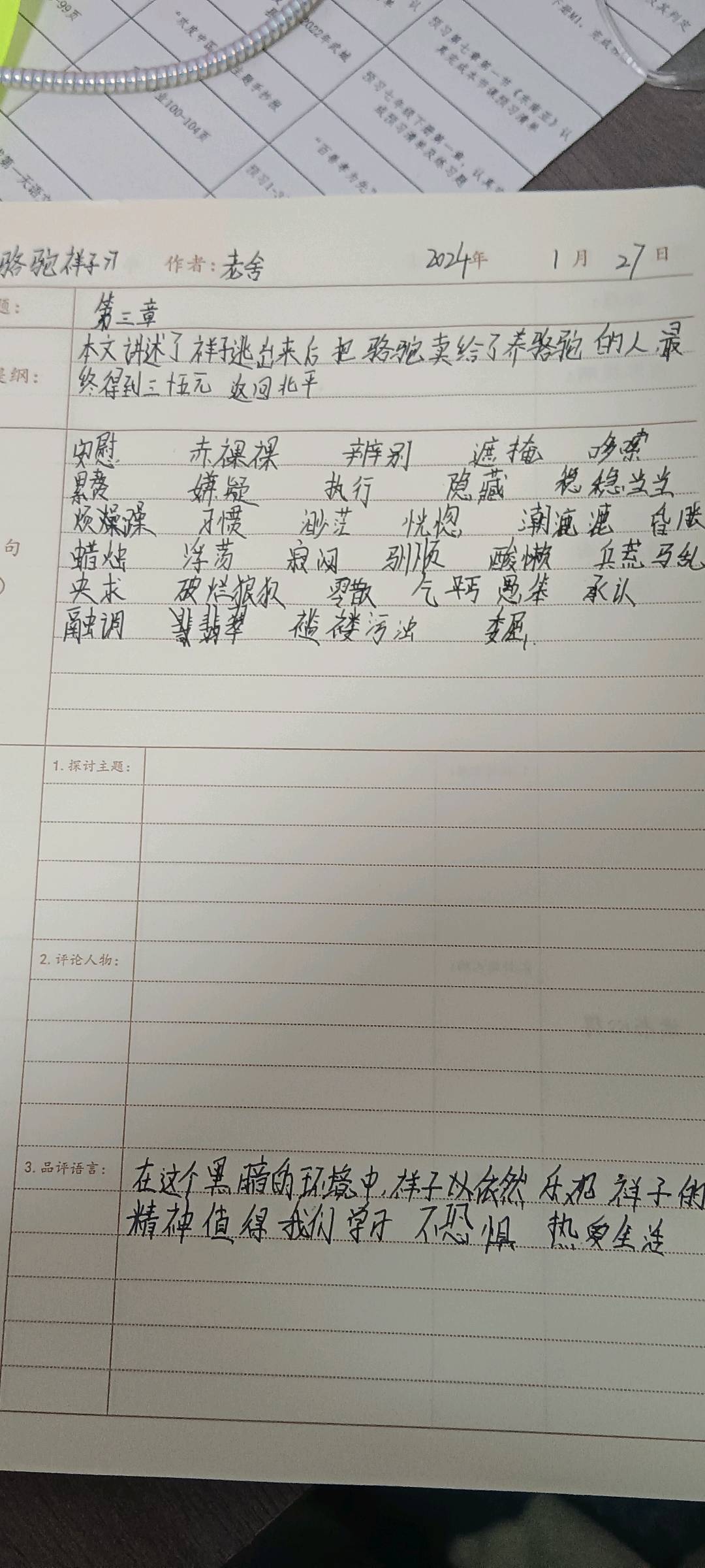 图像