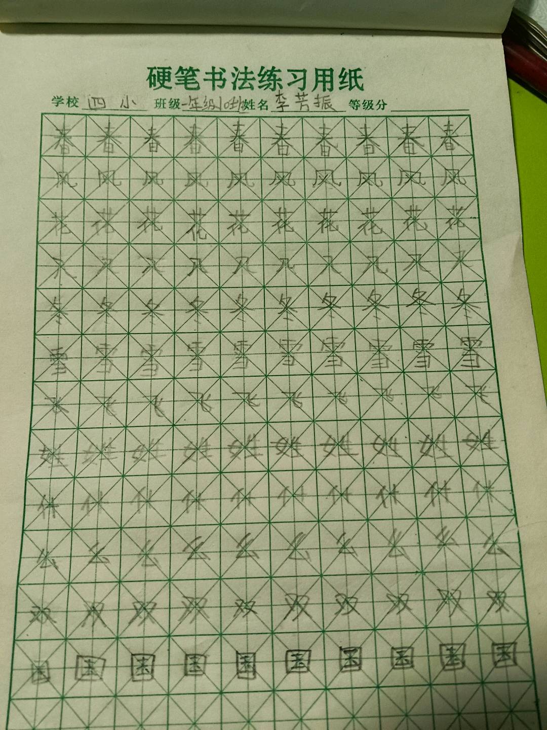 图像
