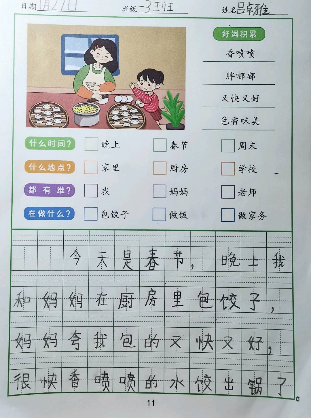 图像
