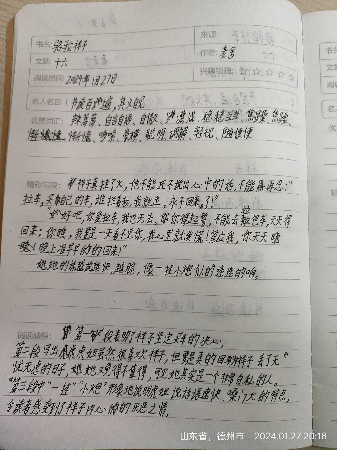图像