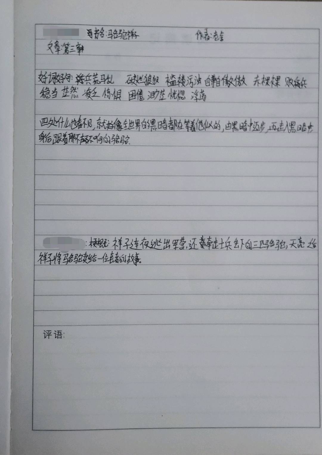 图像