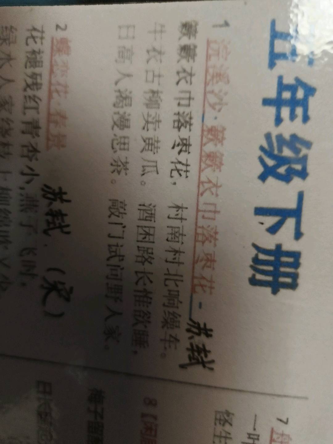 图像