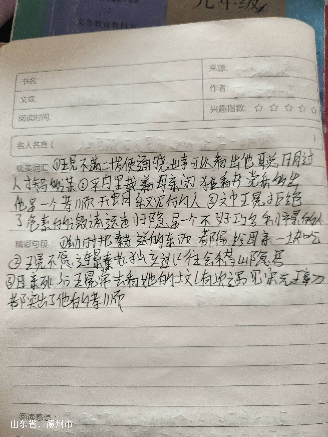 图像