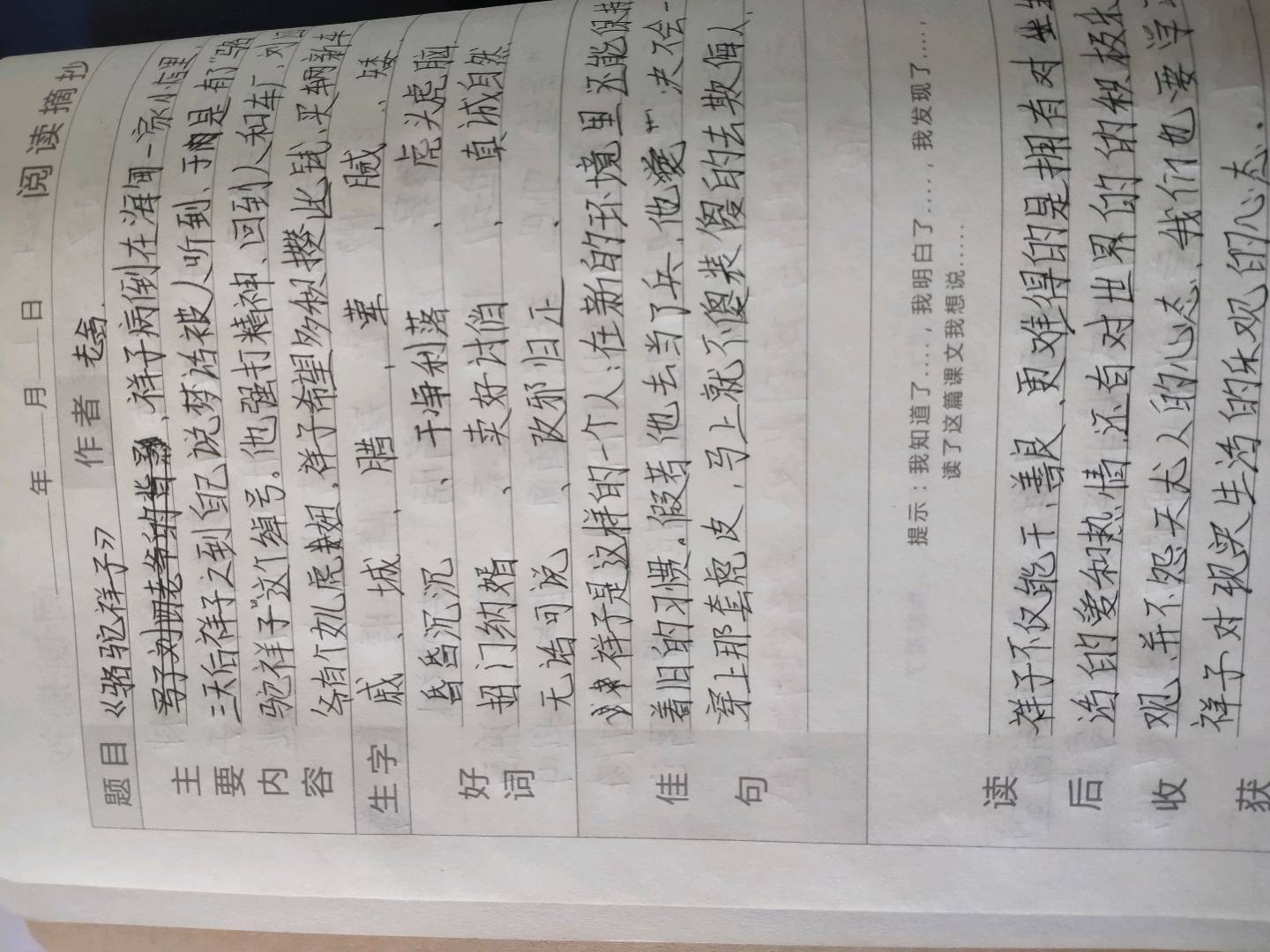 图像