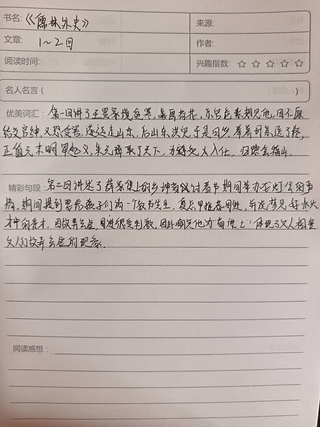 图像