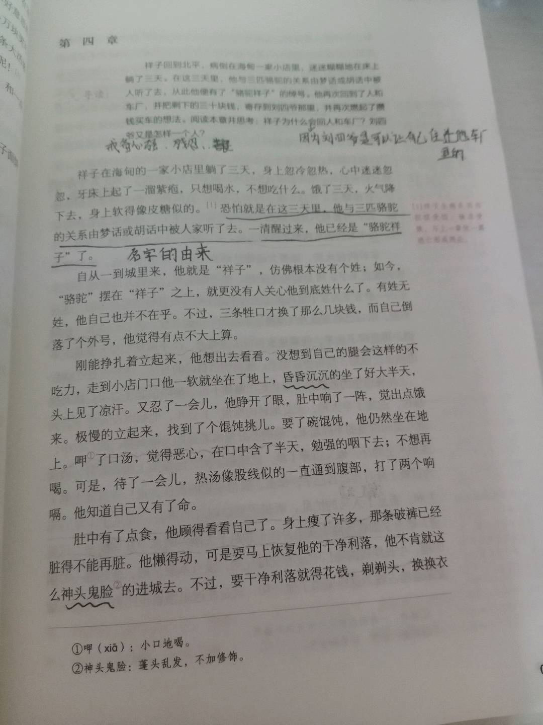 图像