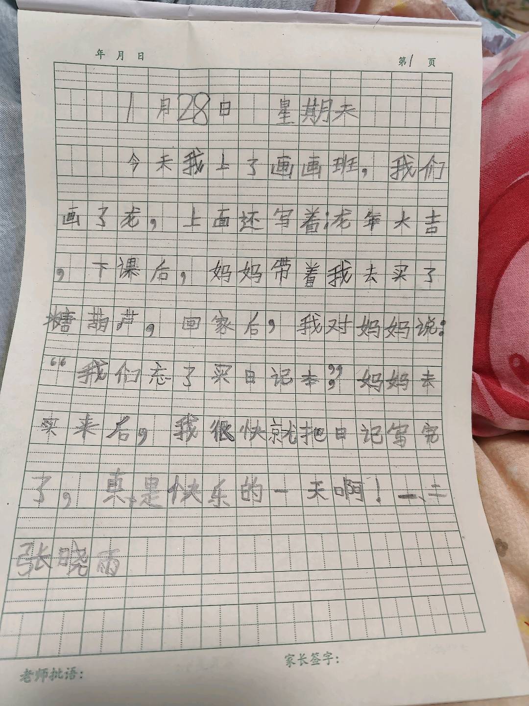图像