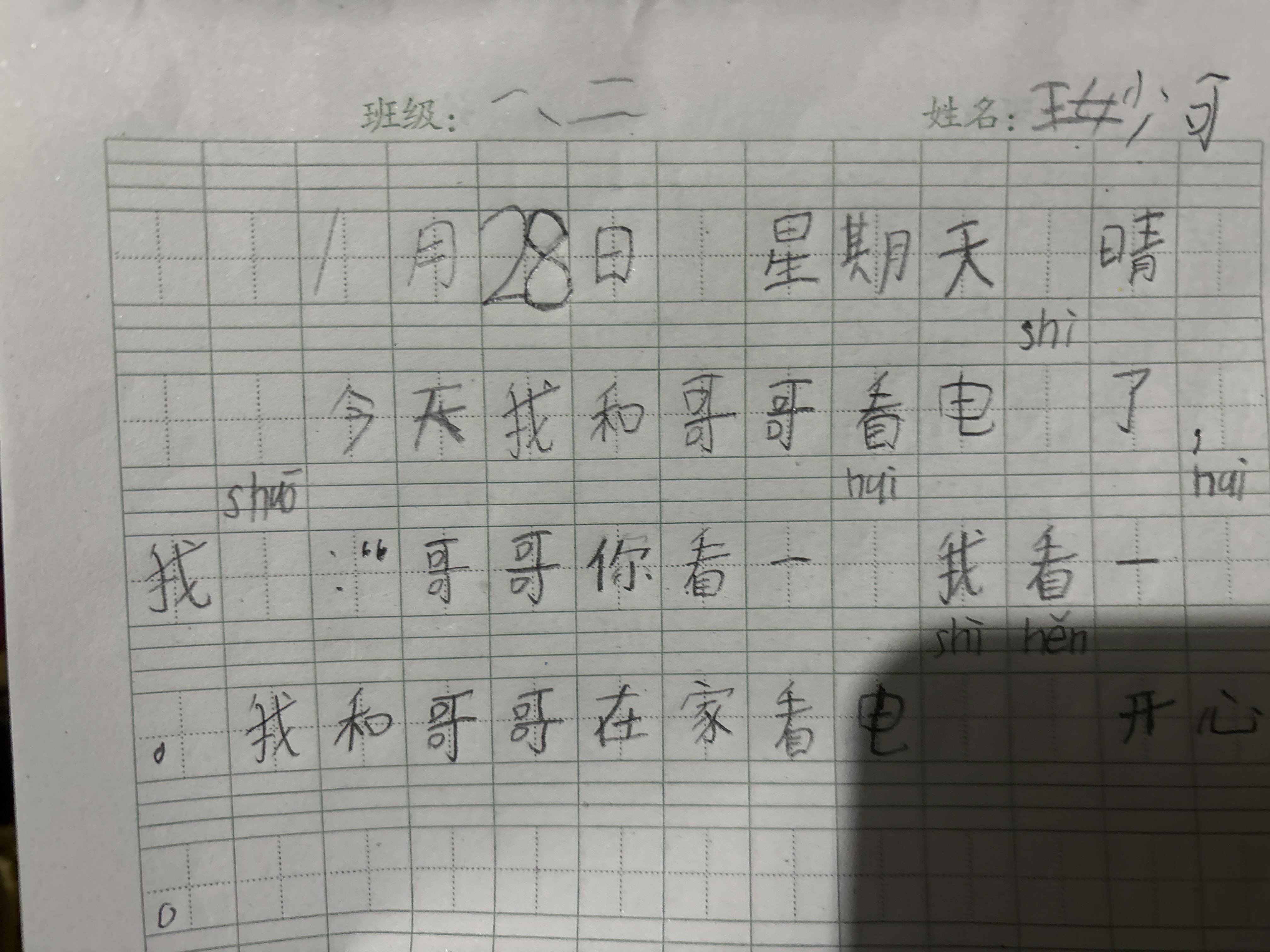 图像