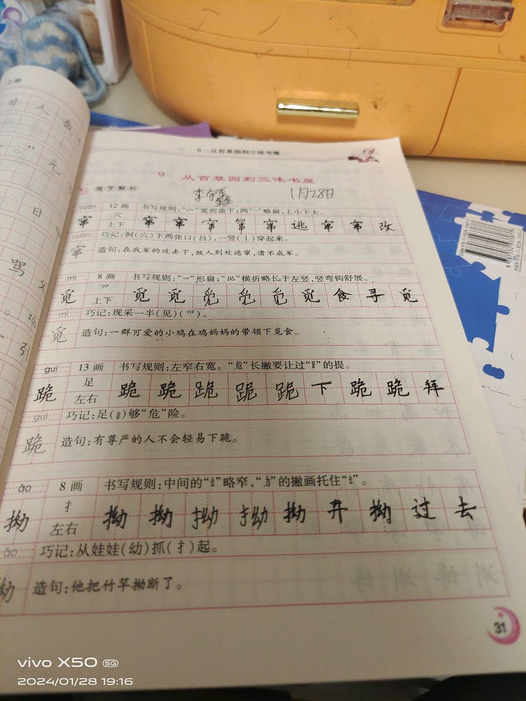 图像