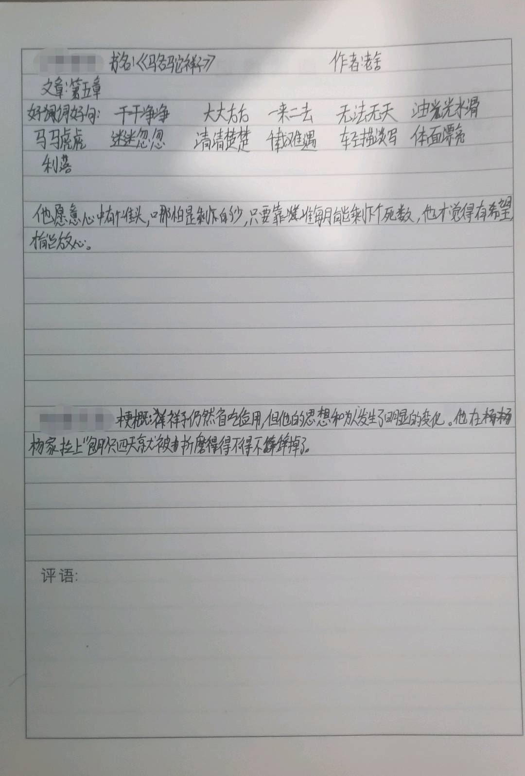 图像