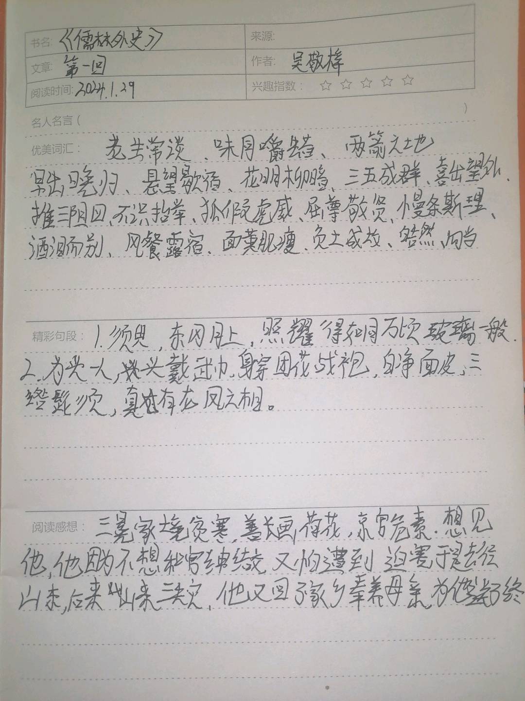图像