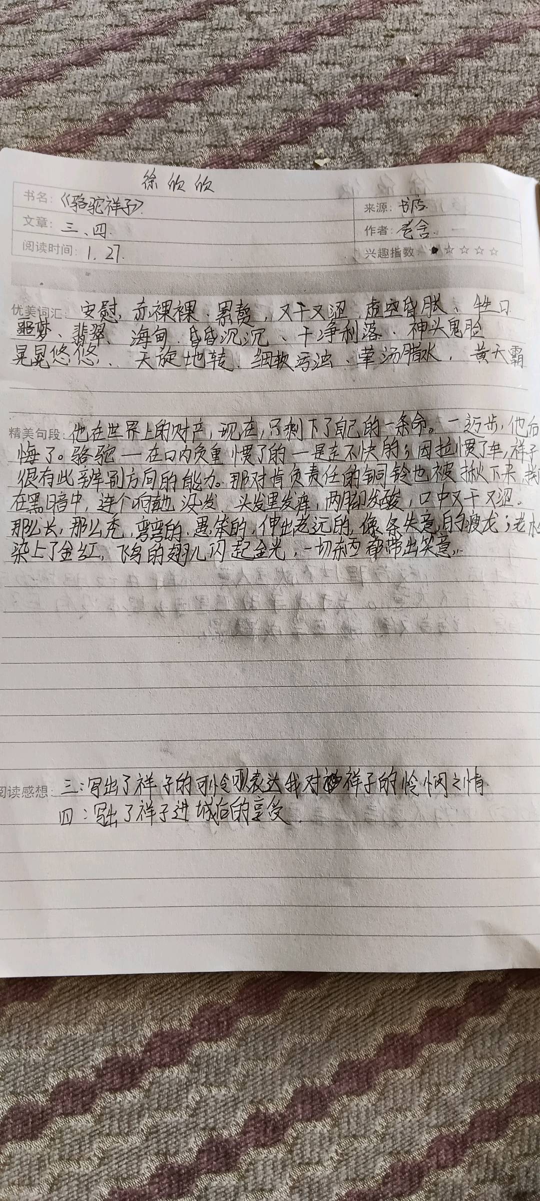 图像