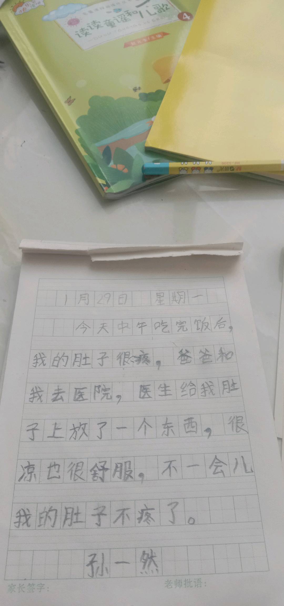 图像