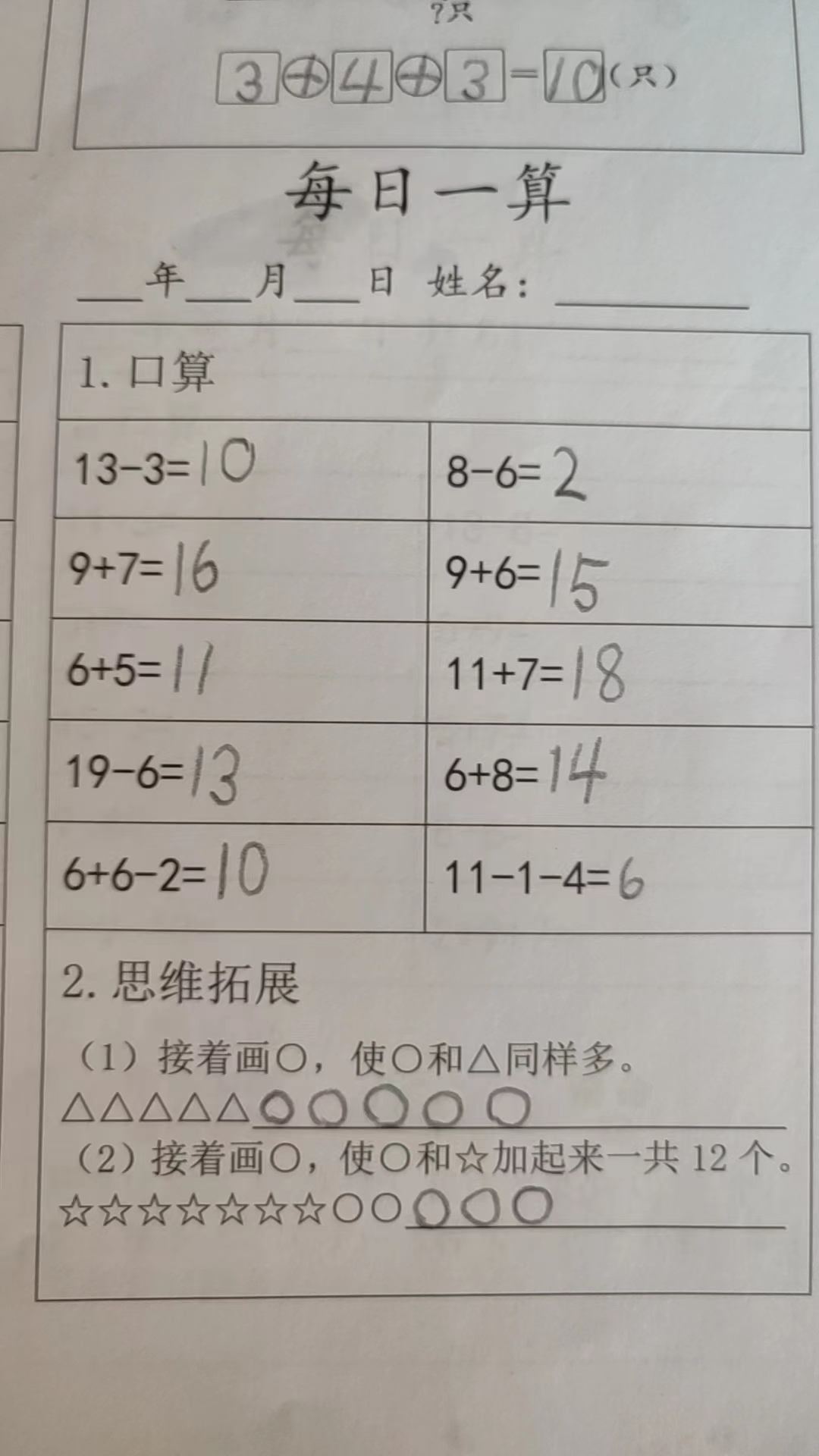 图像