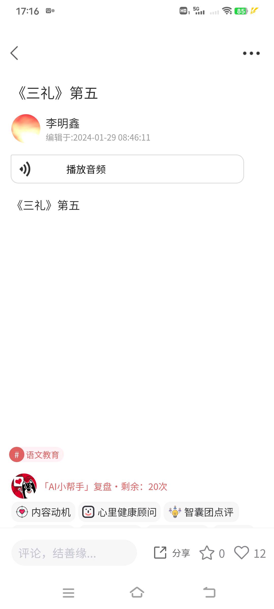 图像