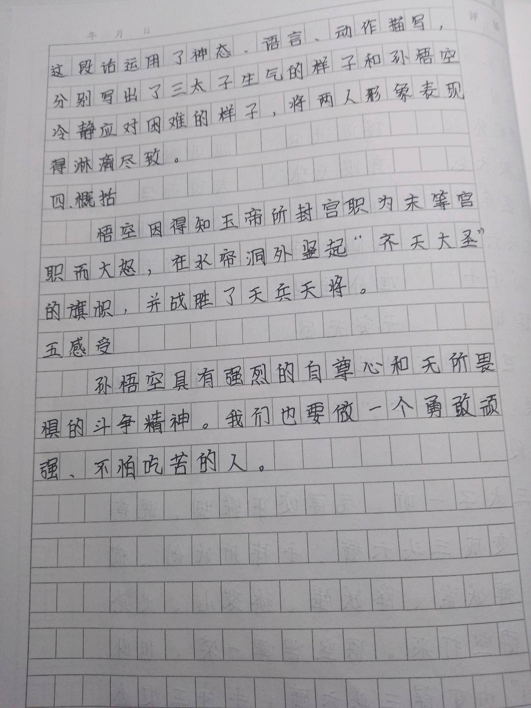 图像