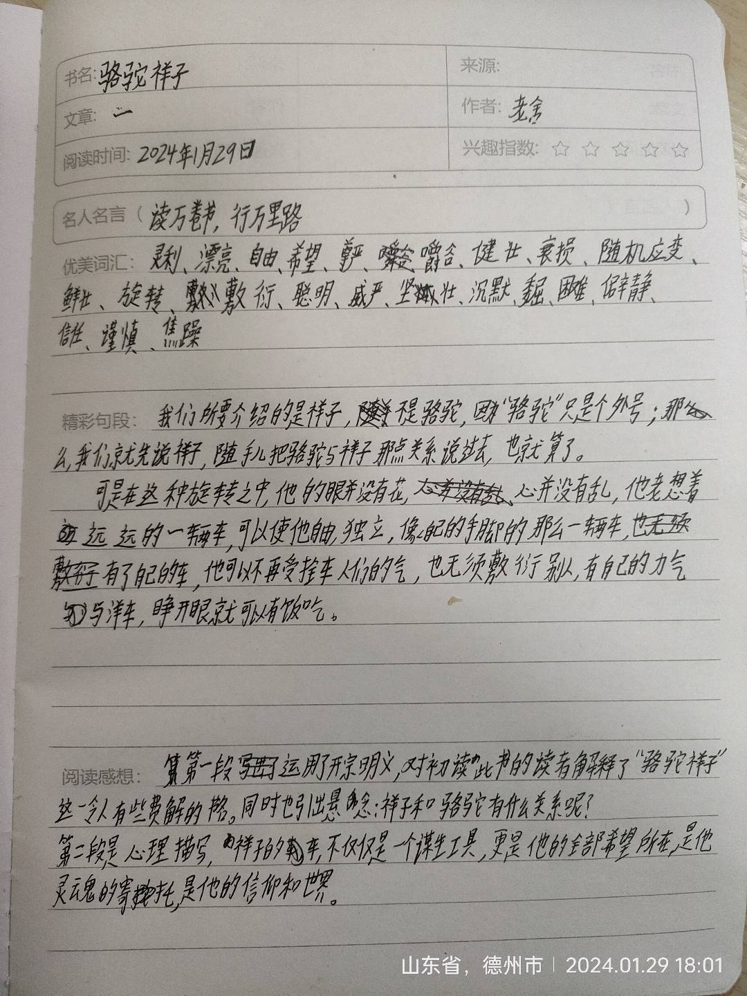 图像