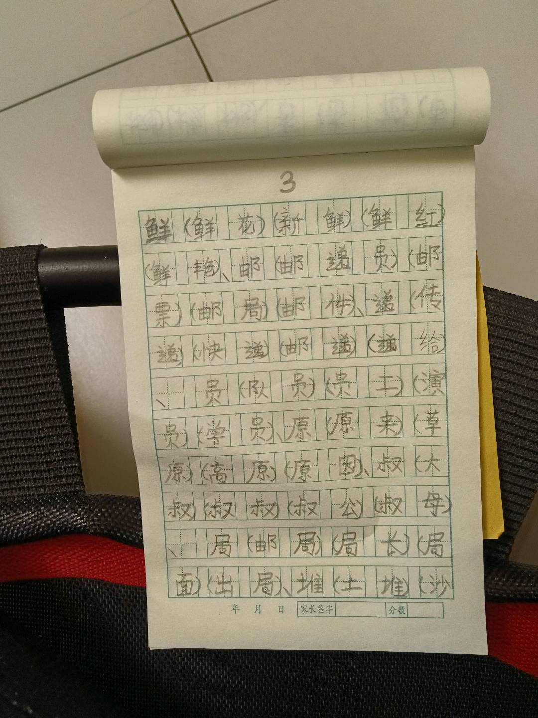 图像