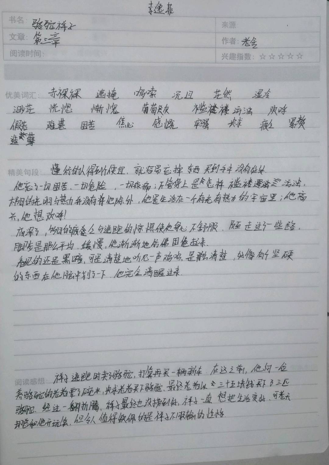 图像