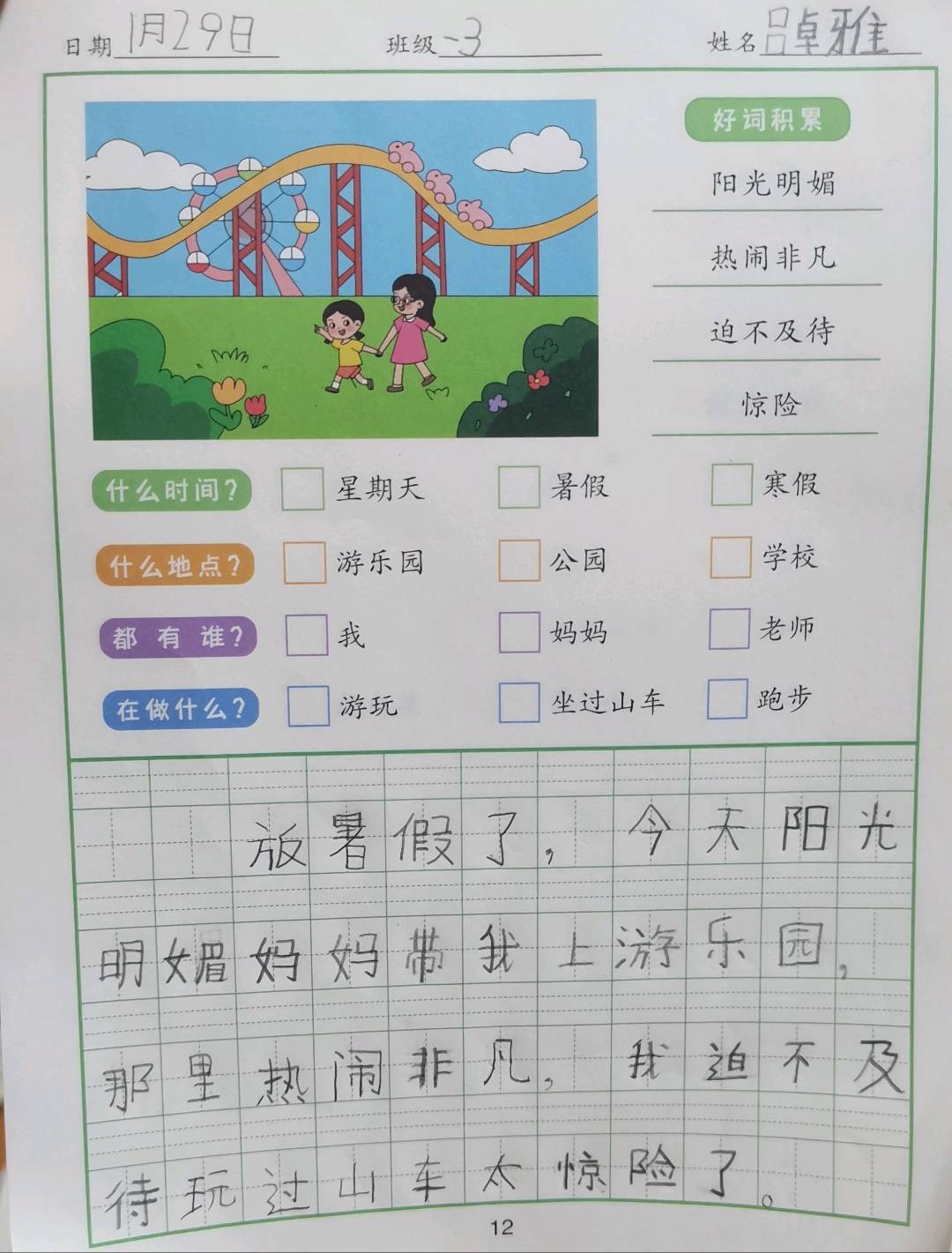 图像