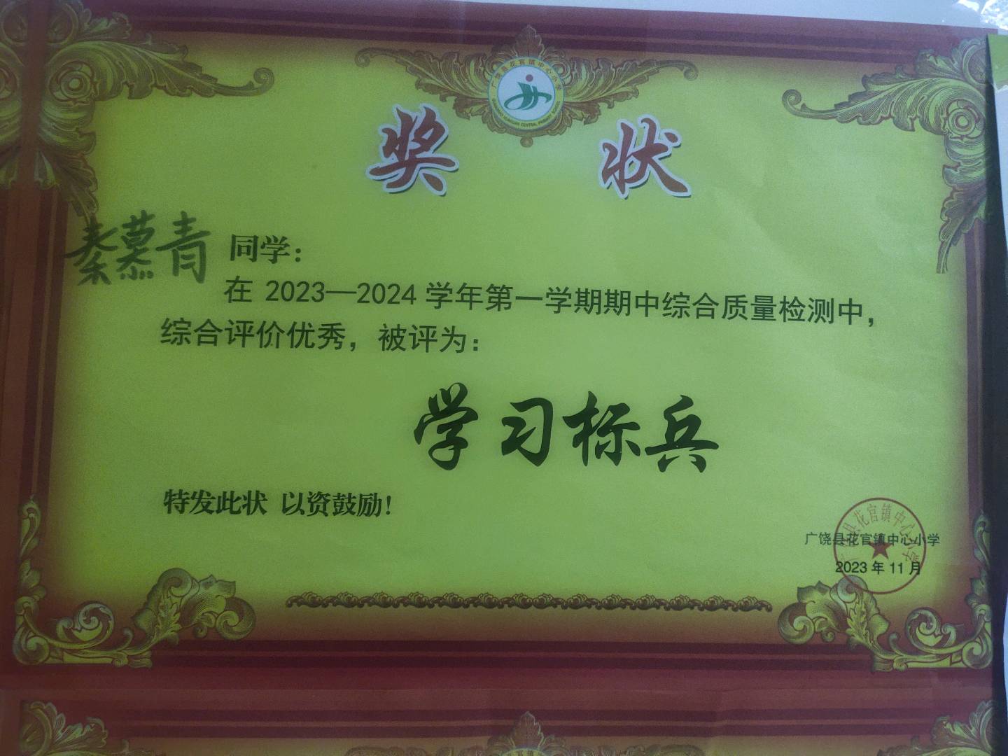 图像