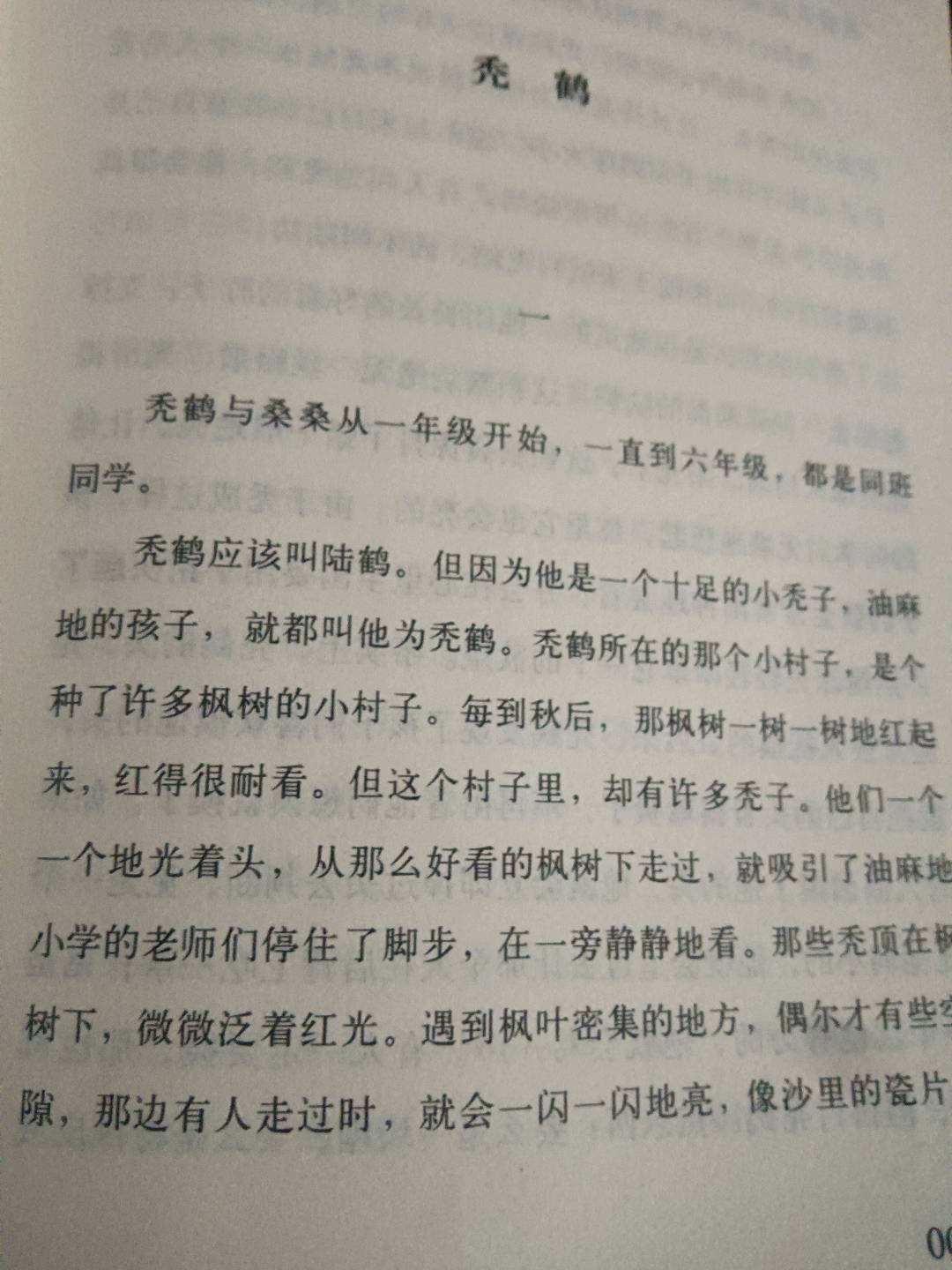 图像