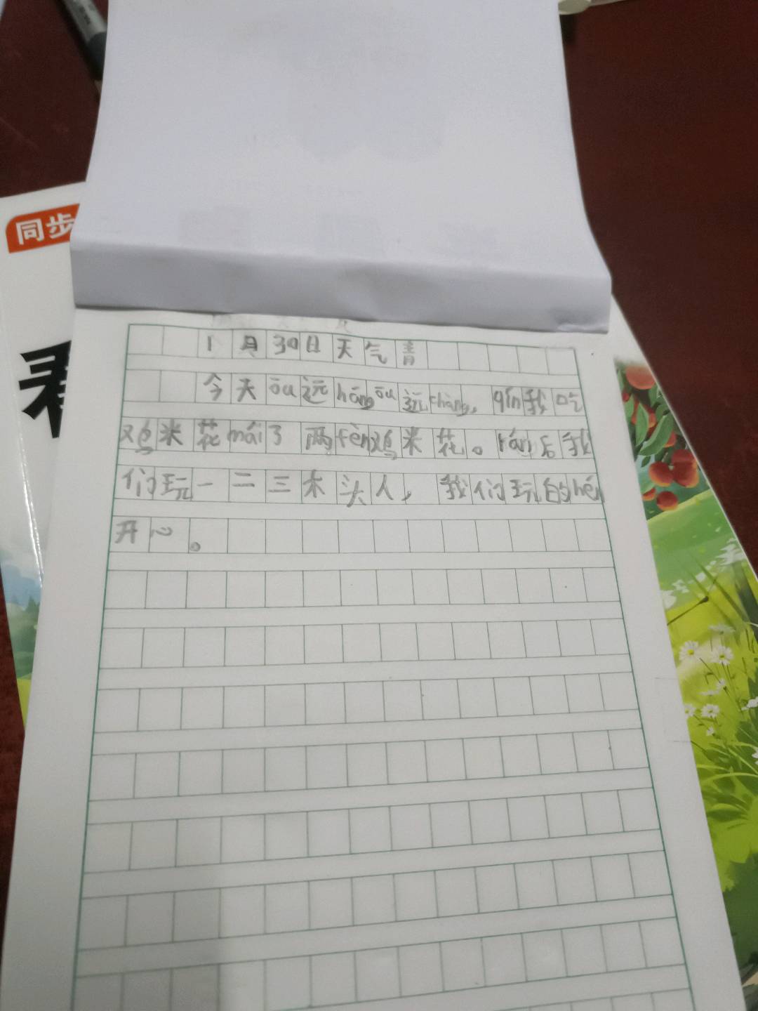 图像