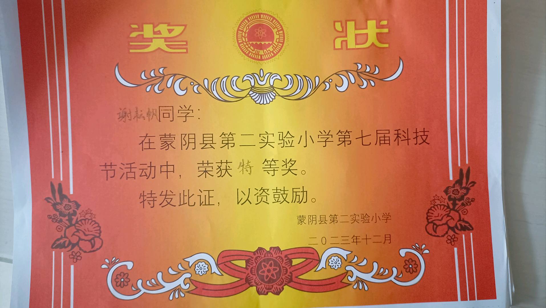 图像