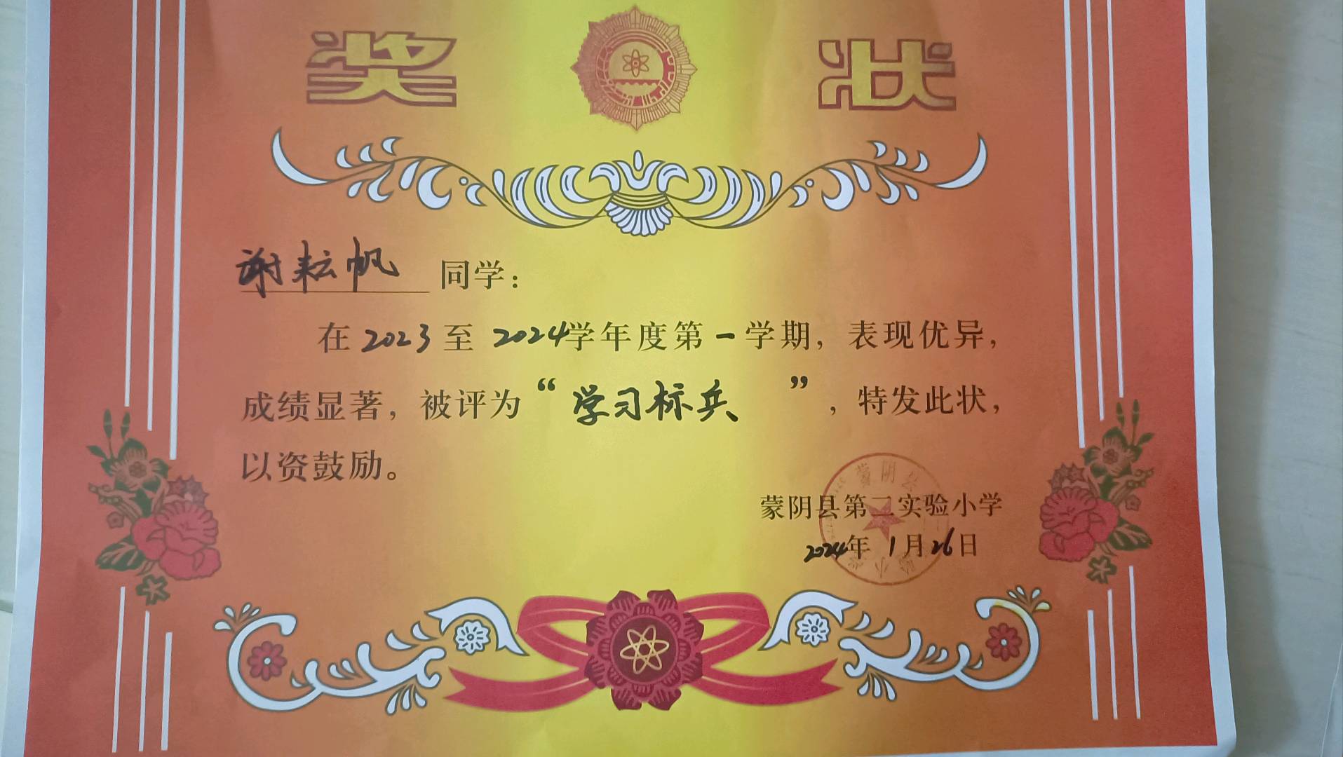 图像