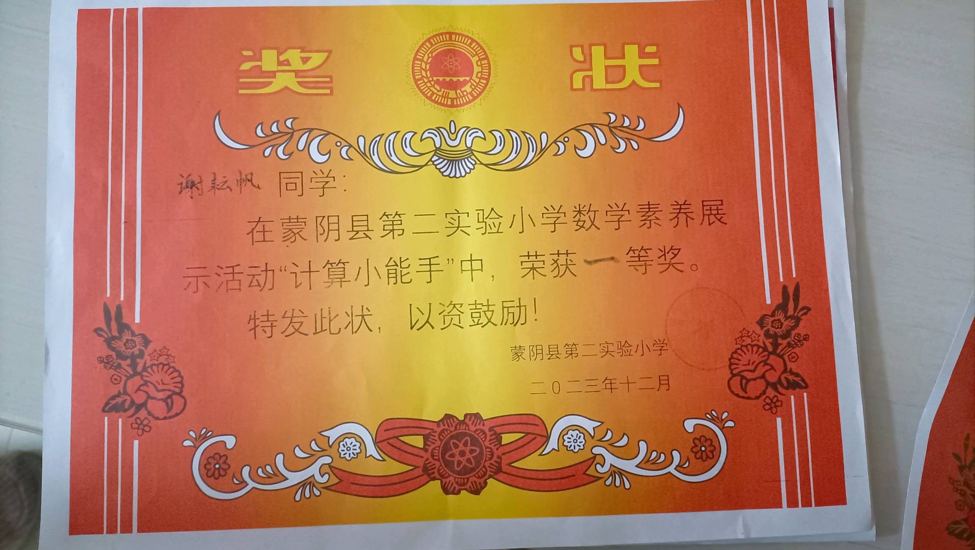 图像