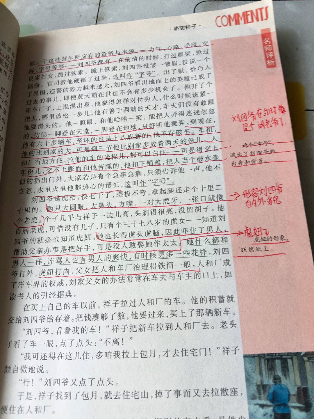 图像