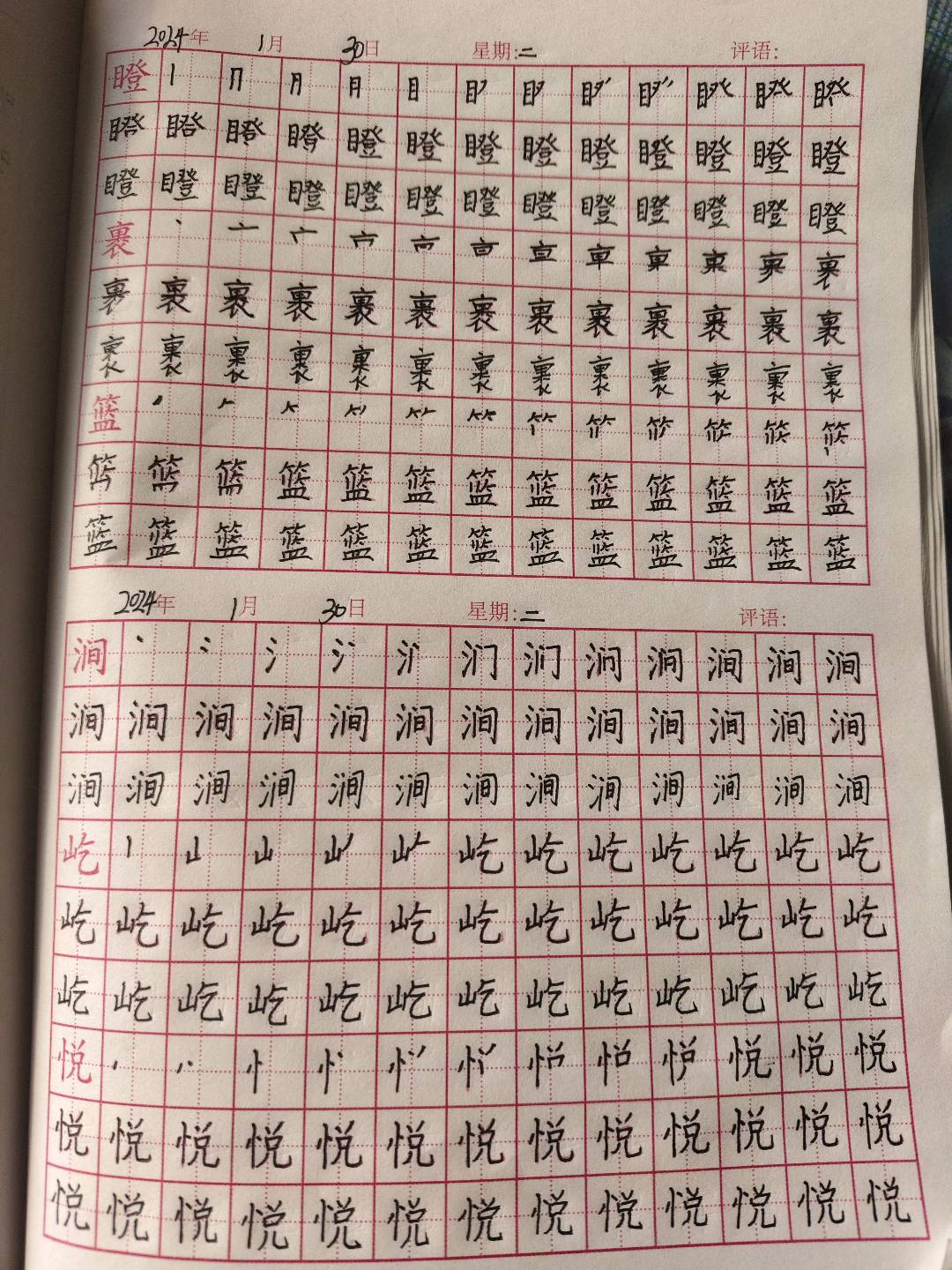 图像