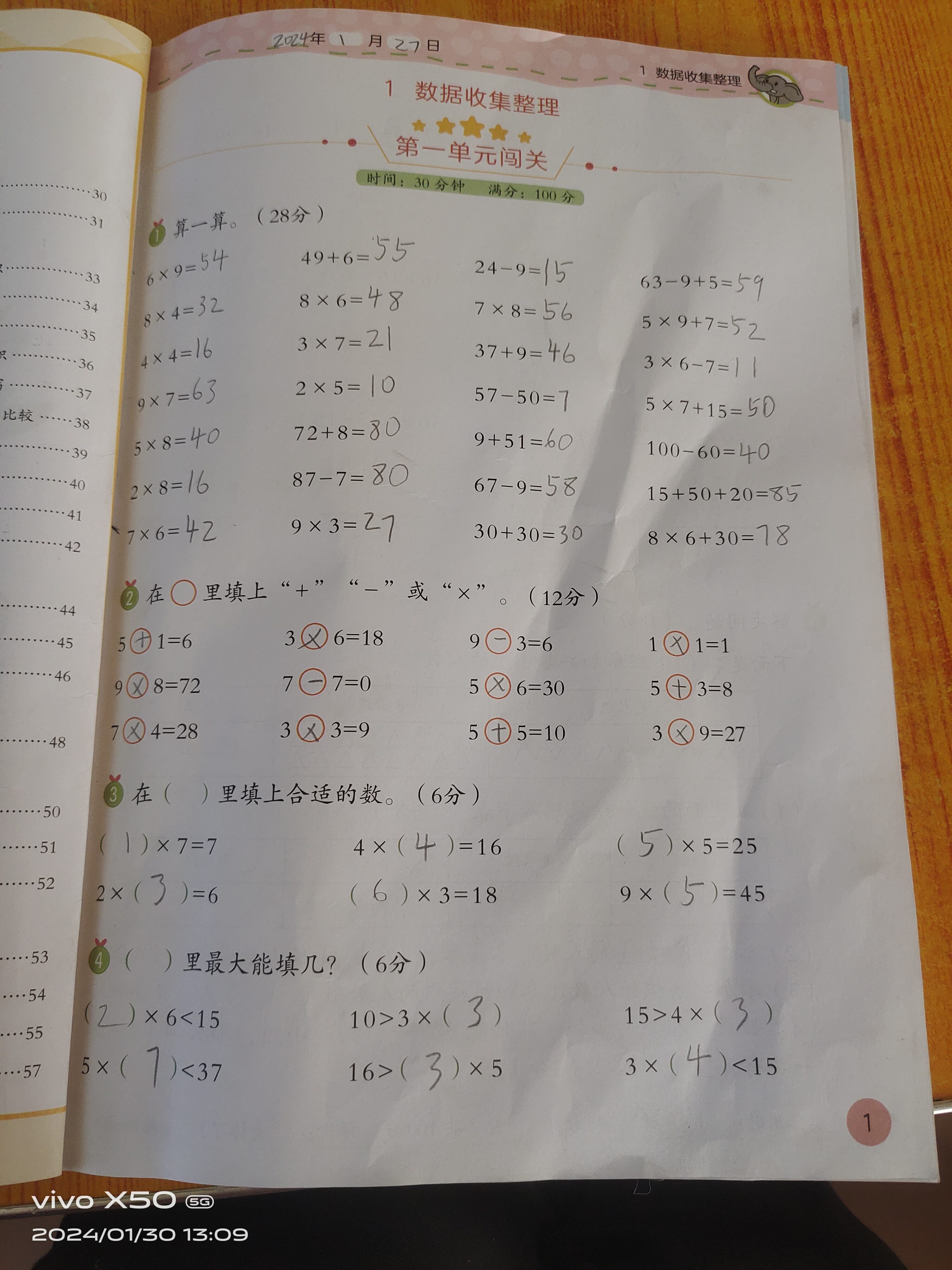 图像