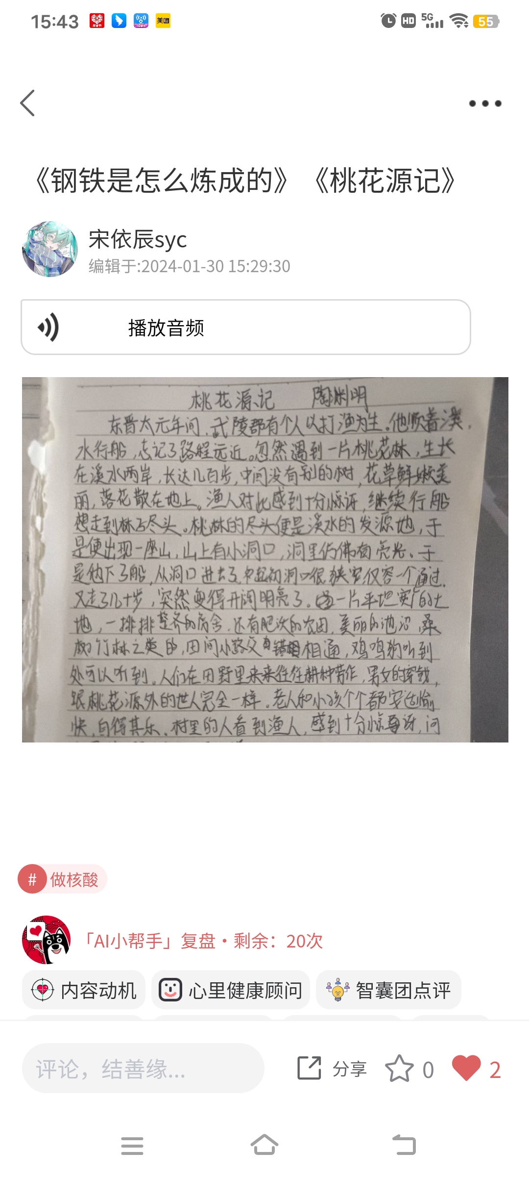 图像