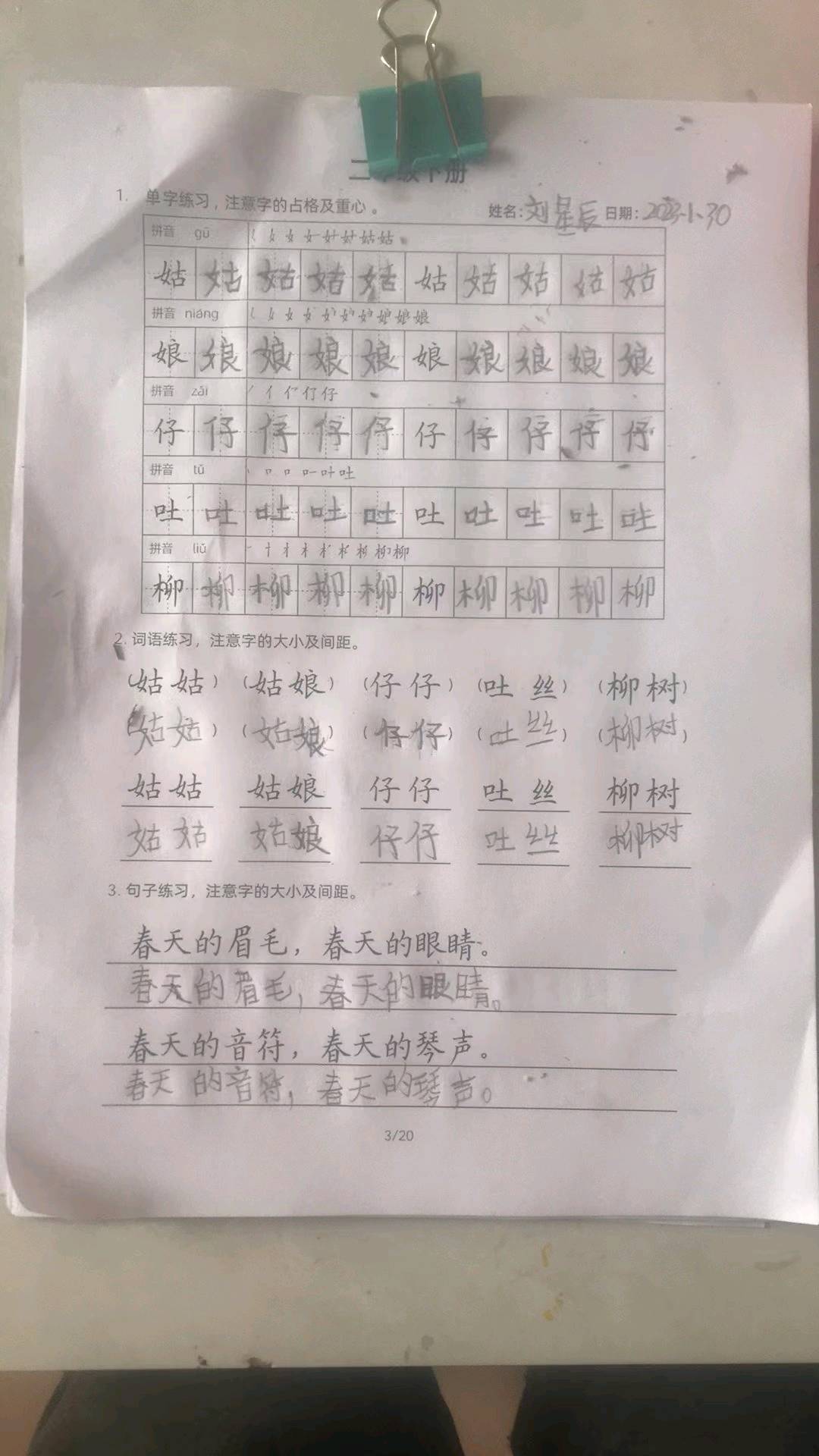 图像
