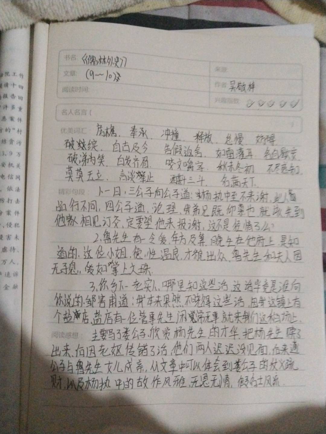 图像