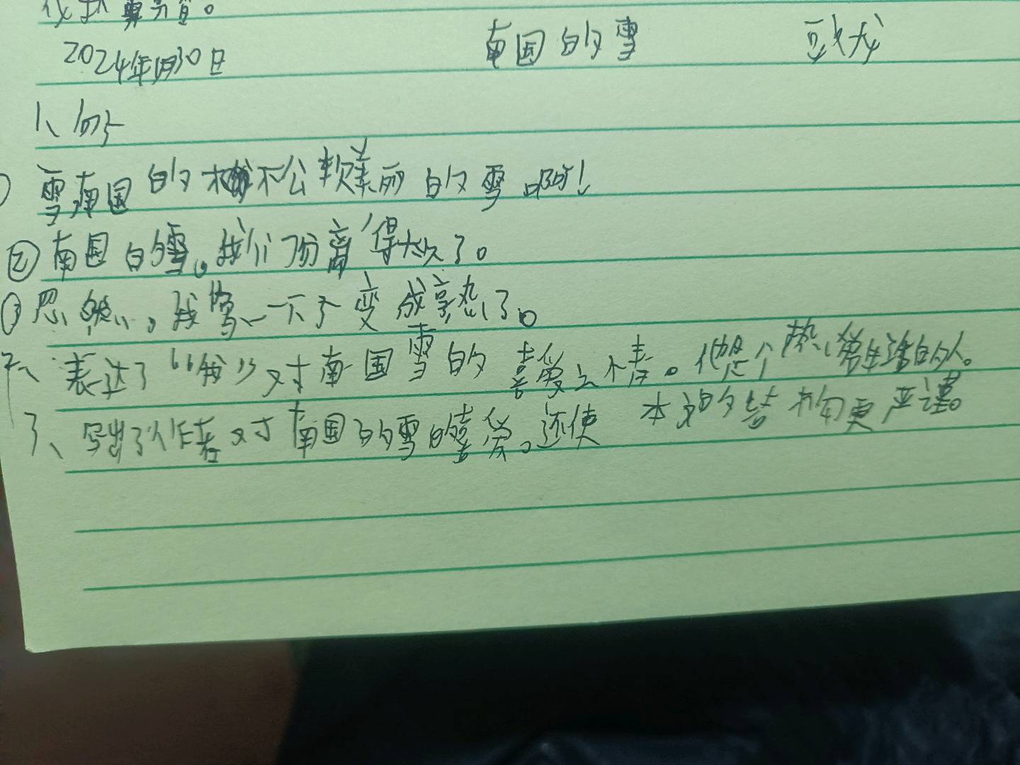 图像
