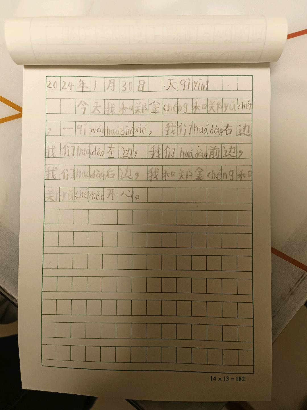 图像