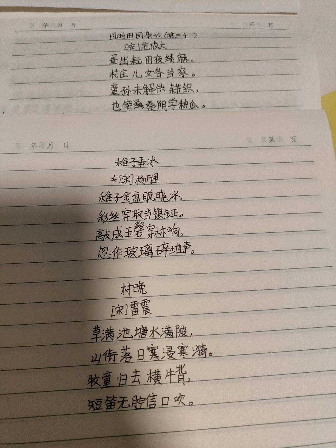 图像