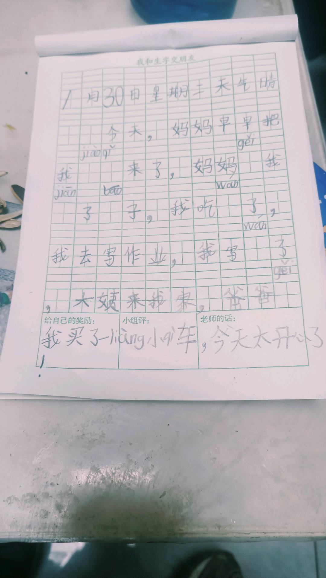 图像