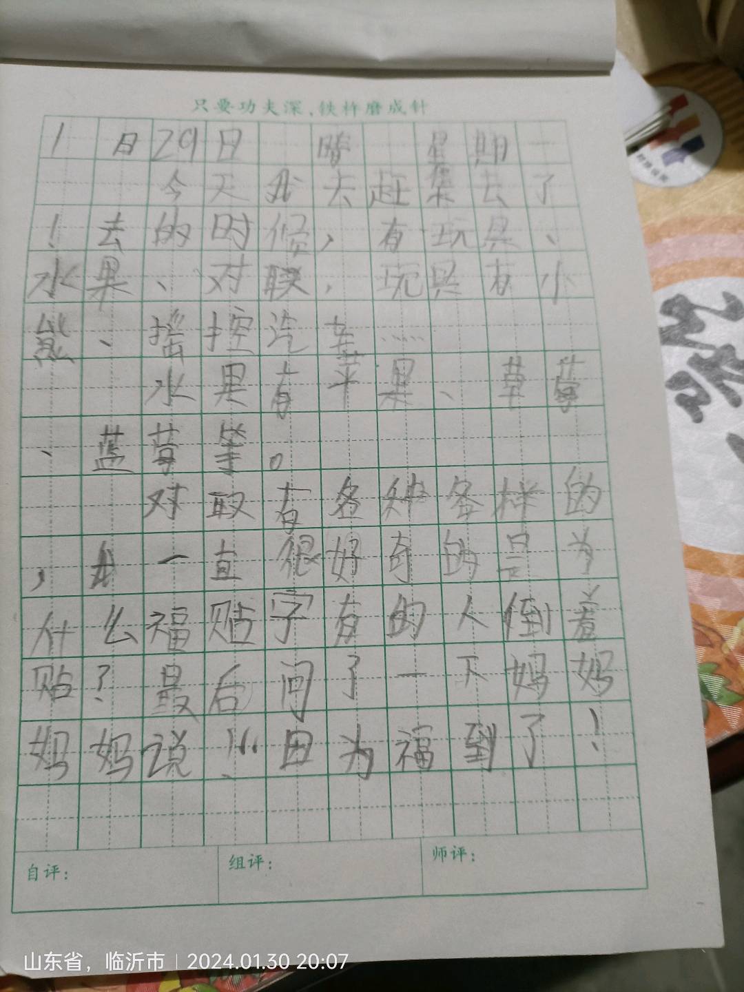 图像