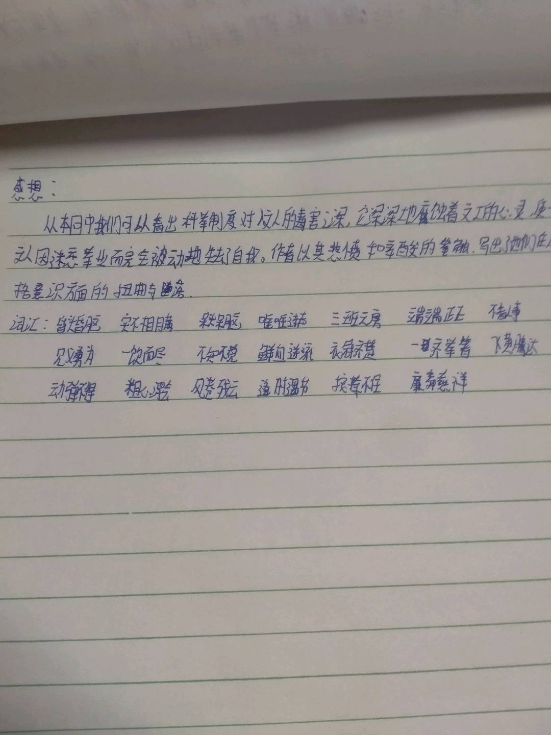 图像