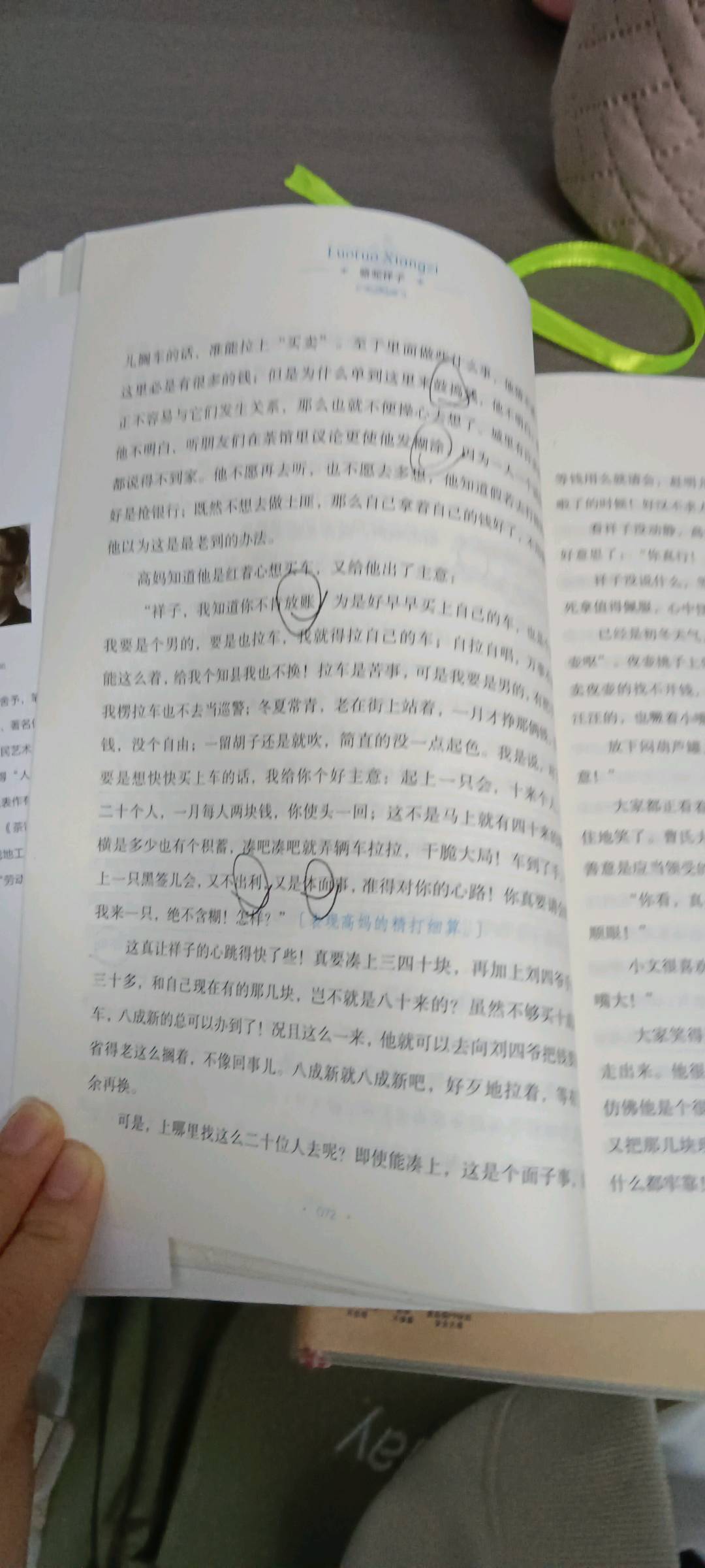 图像