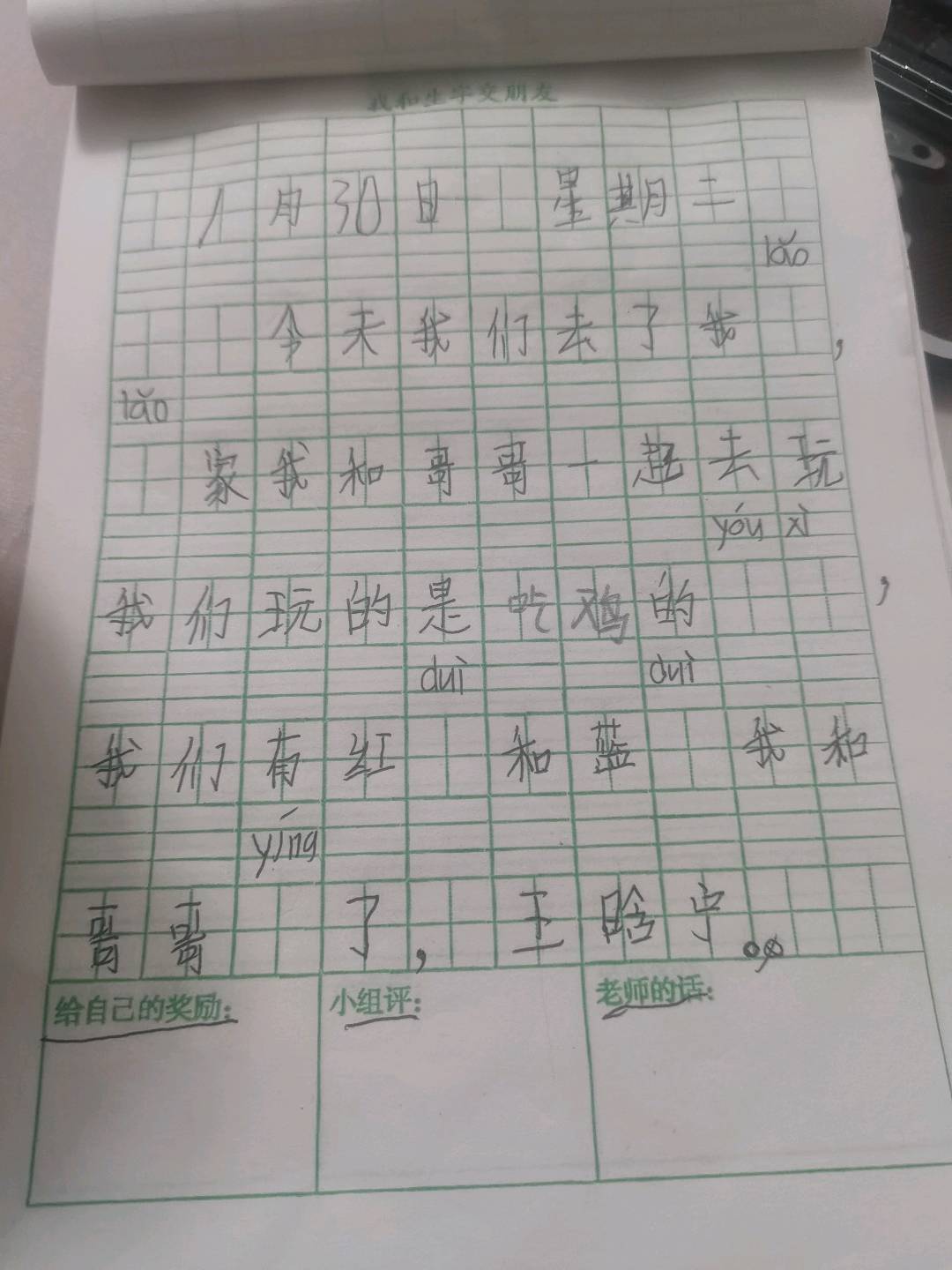 图像