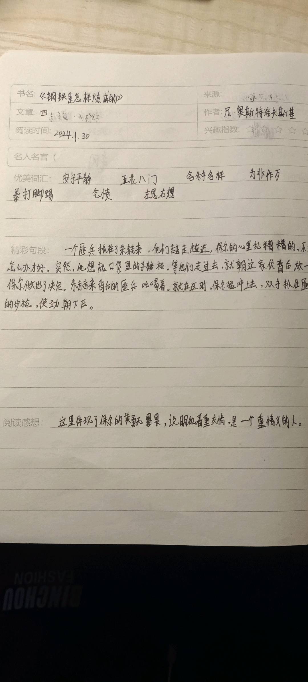 图像