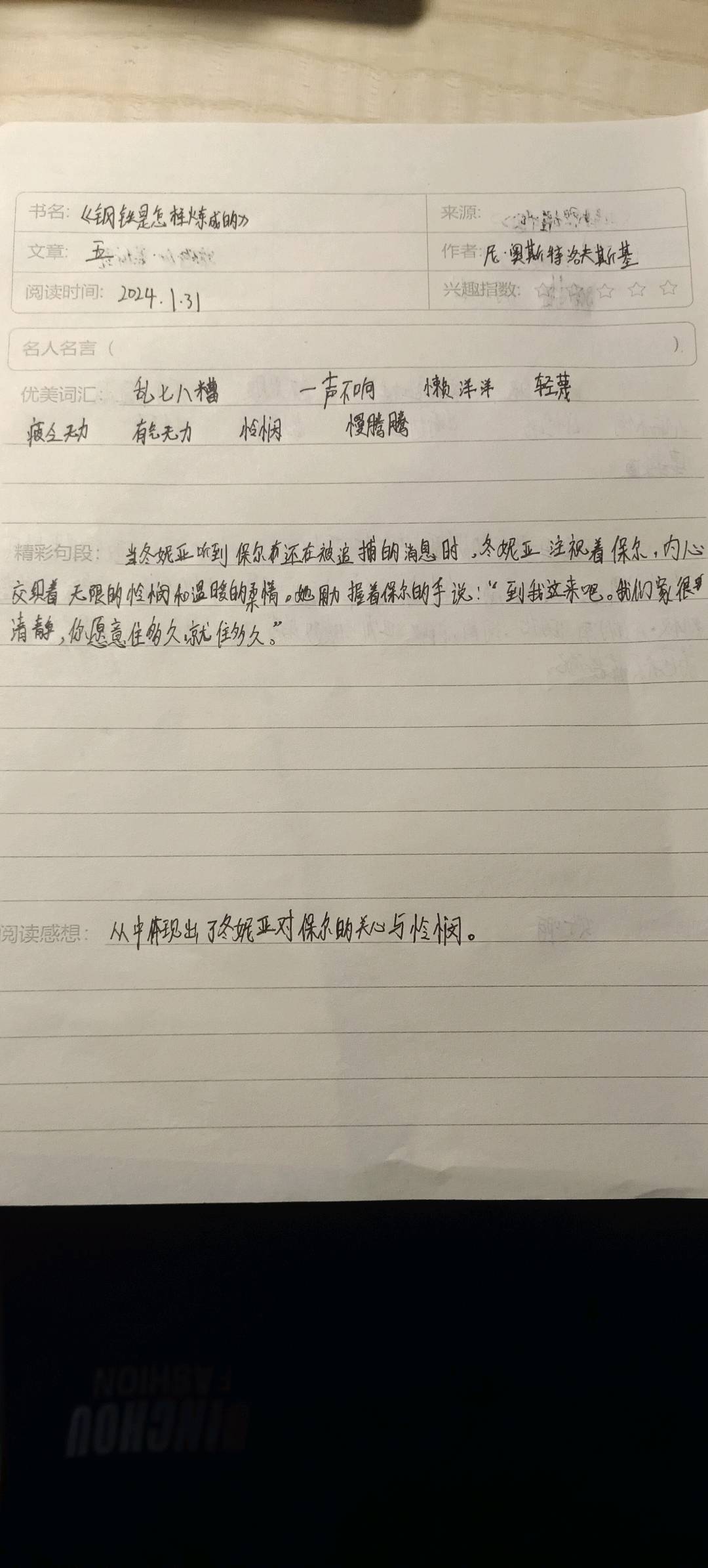 图像
