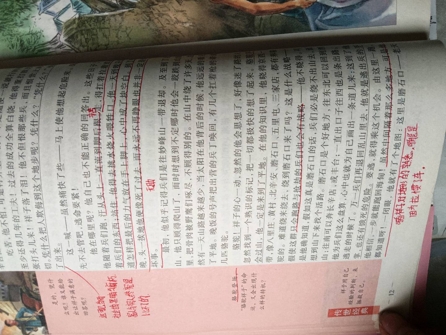 图像